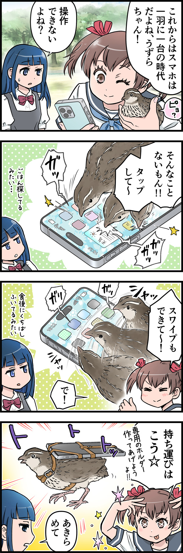 スマホホルダー